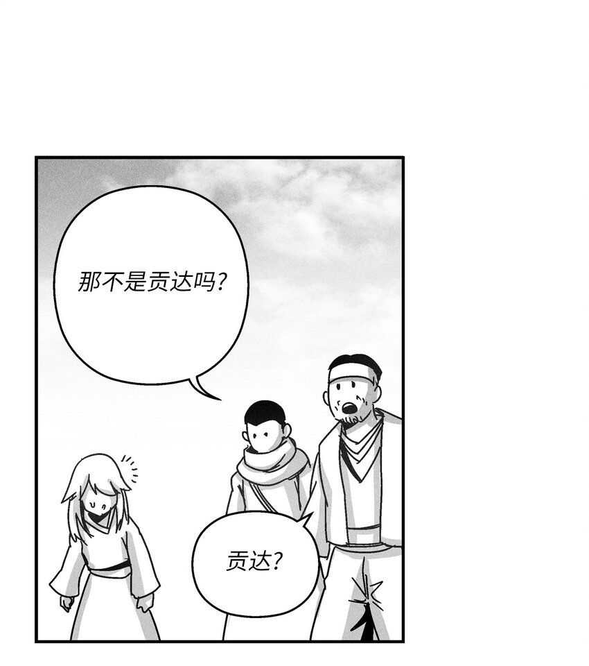 130 能看到所有事物的千里眼(1/2)-第130话