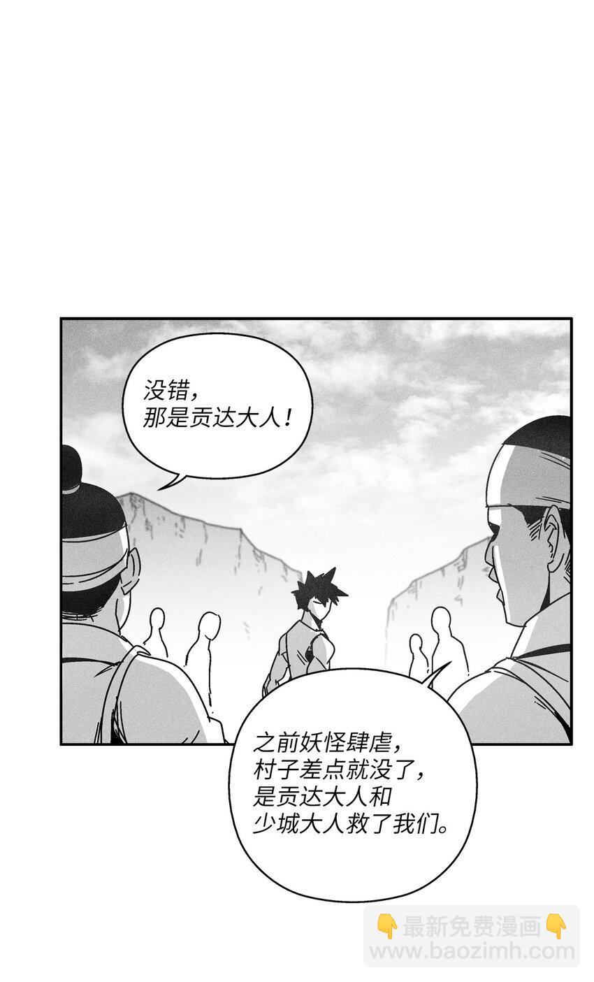 130 能看到所有事物的千里眼(1/2)-第130话