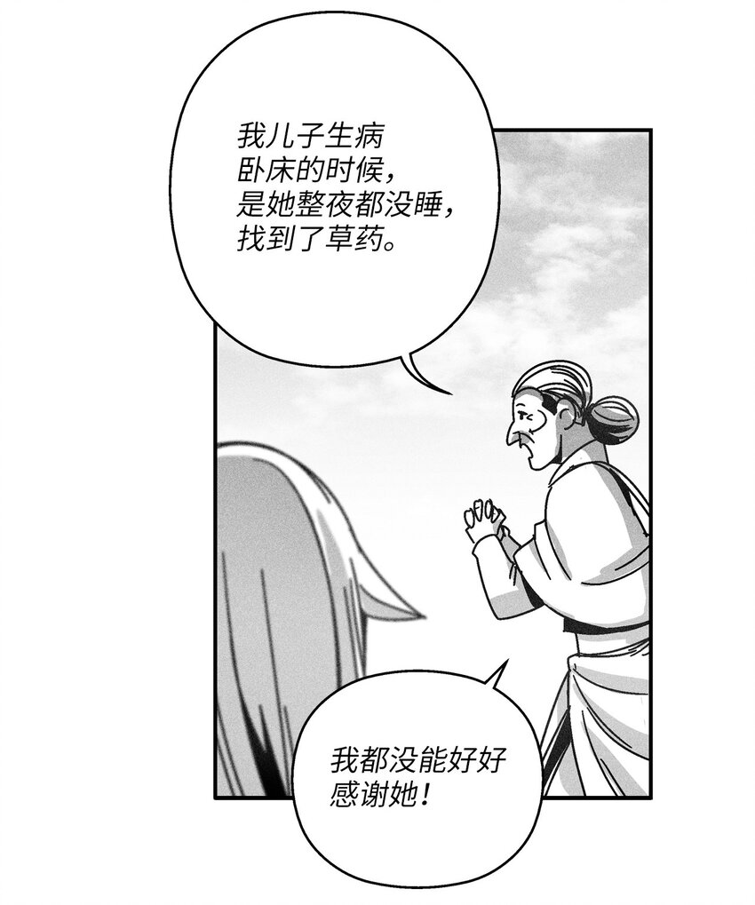 130 能看到所有事物的千里眼(1/2)-第130话
