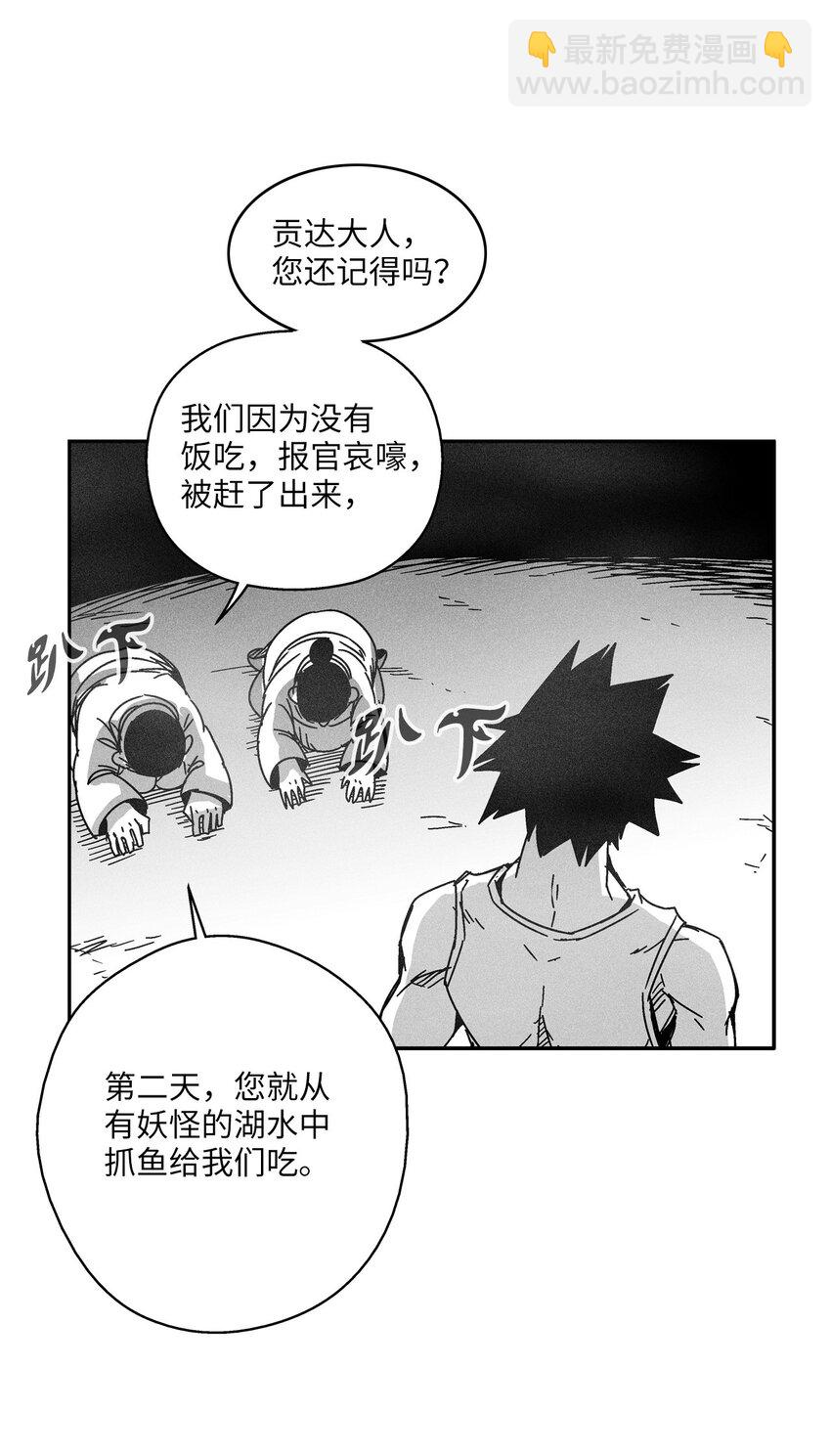130 能看到所有事物的千里眼(1/2)-第130话