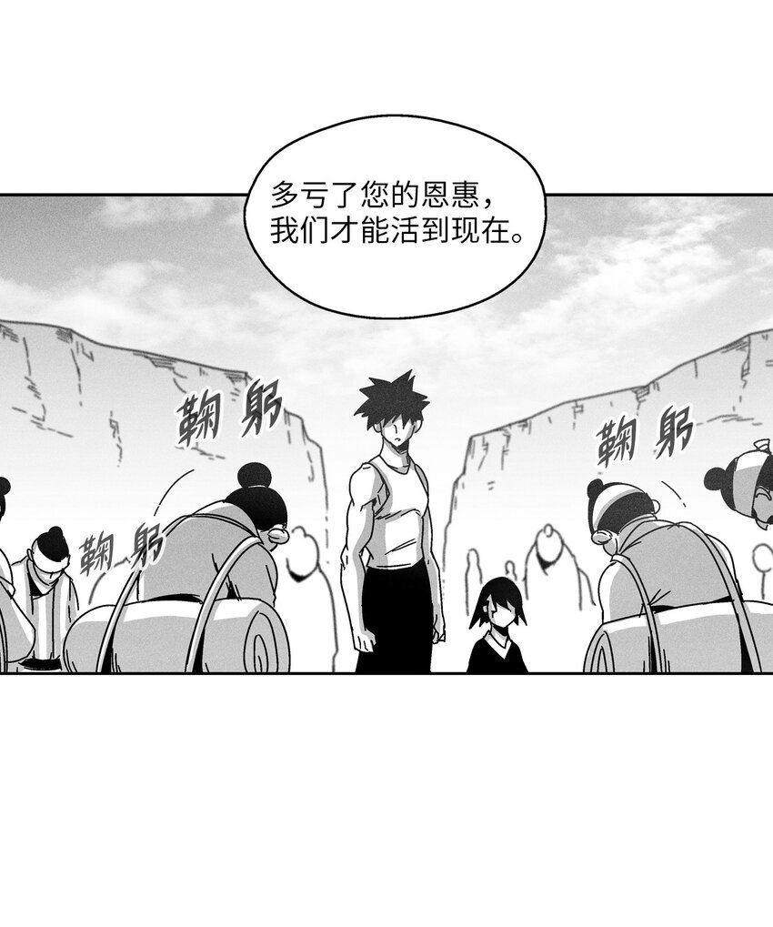 130 能看到所有事物的千里眼(1/2)-第130话