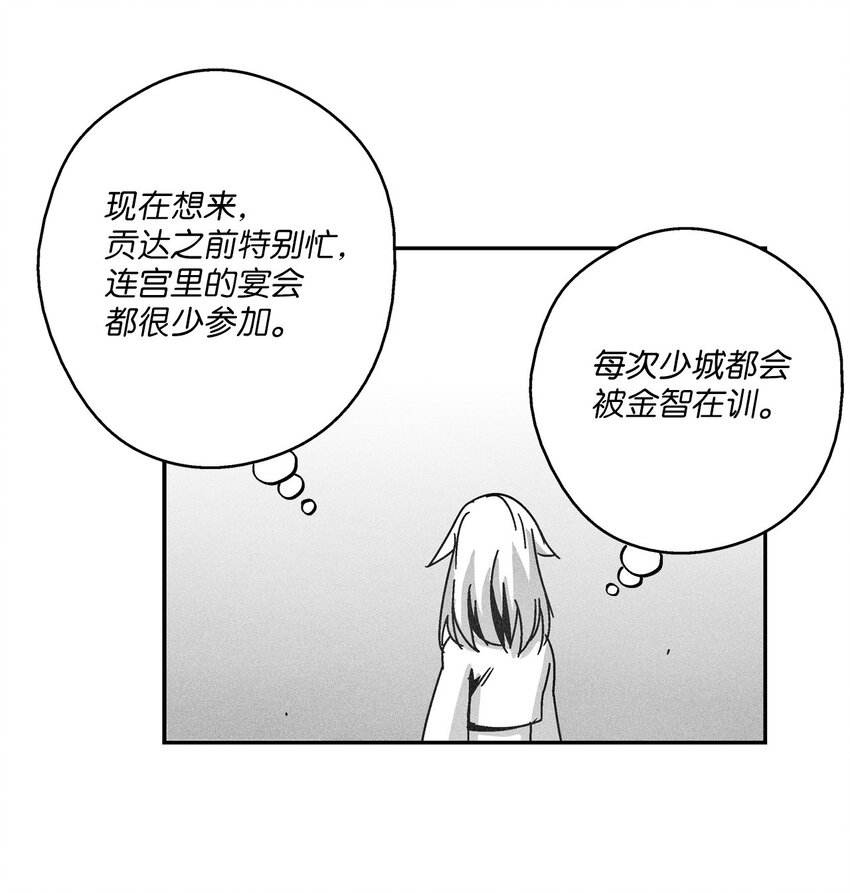 130 能看到所有事物的千里眼(1/2)-第130话