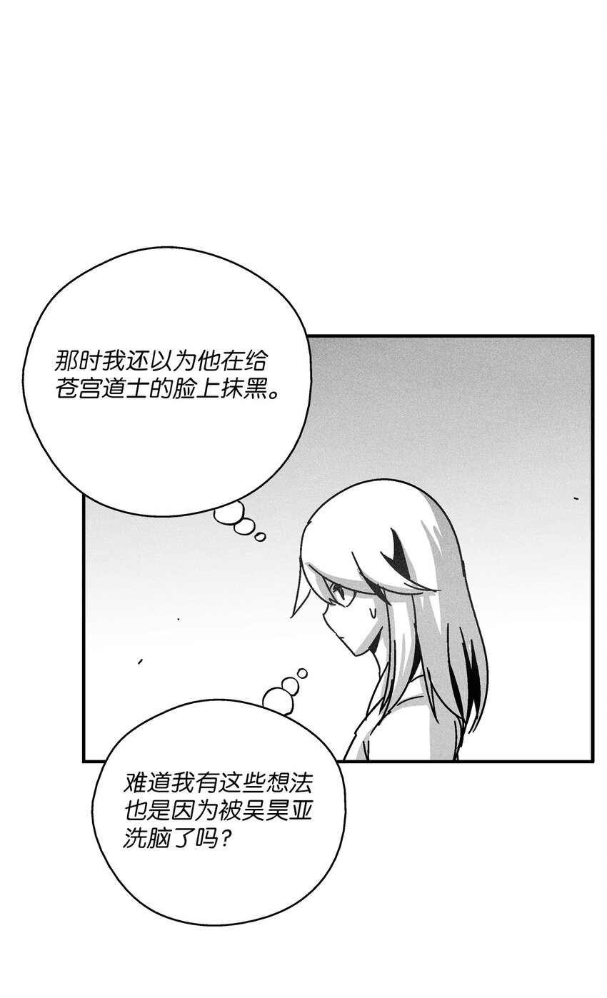 130 能看到所有事物的千里眼(1/2)-第130话
