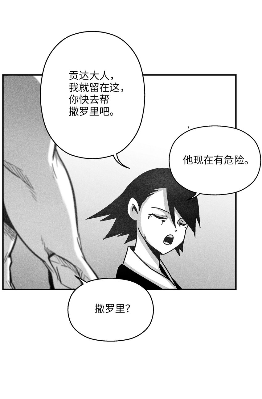 130 能看到所有事物的千里眼(1/2)-第130话