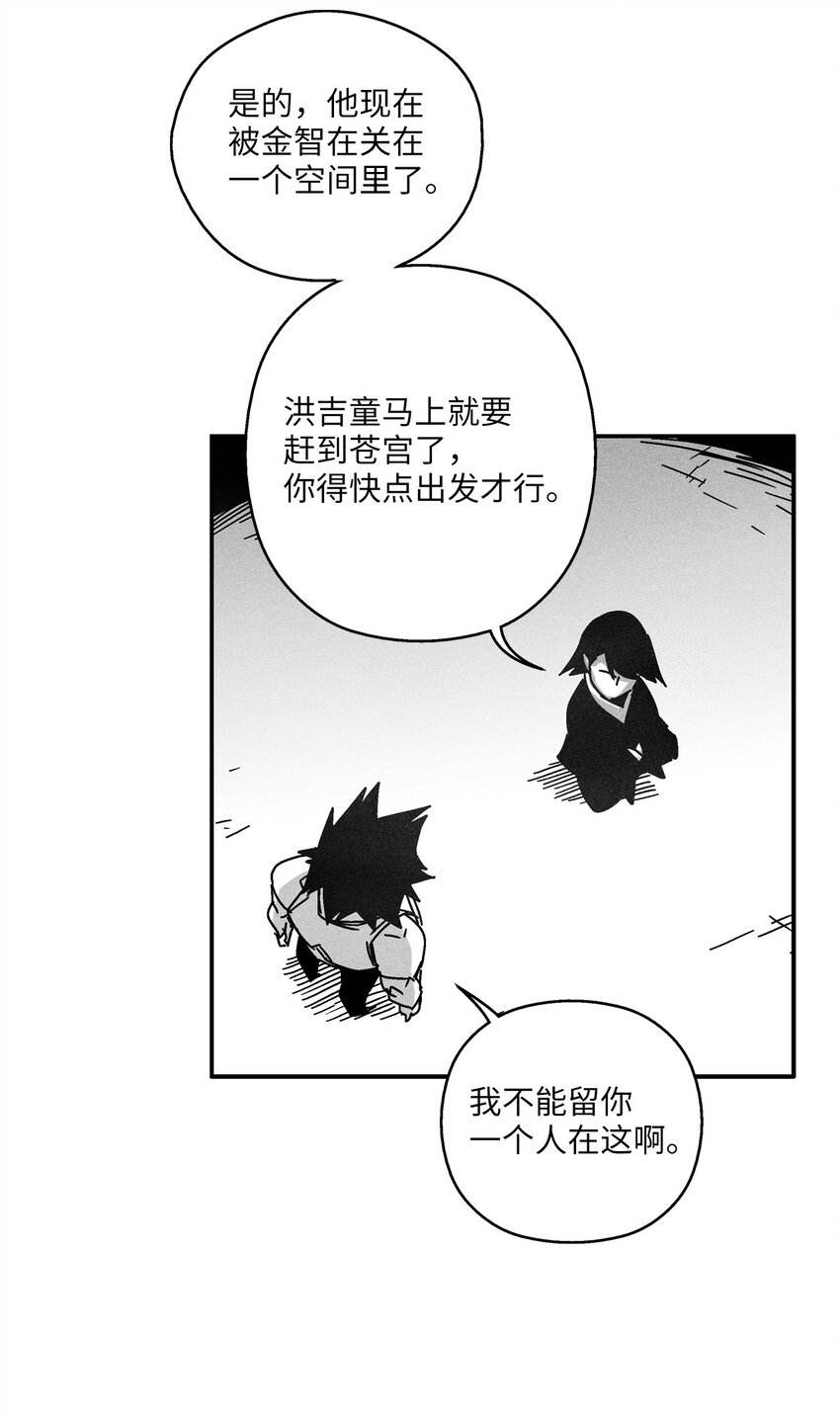 130 能看到所有事物的千里眼(1/2)-第130话