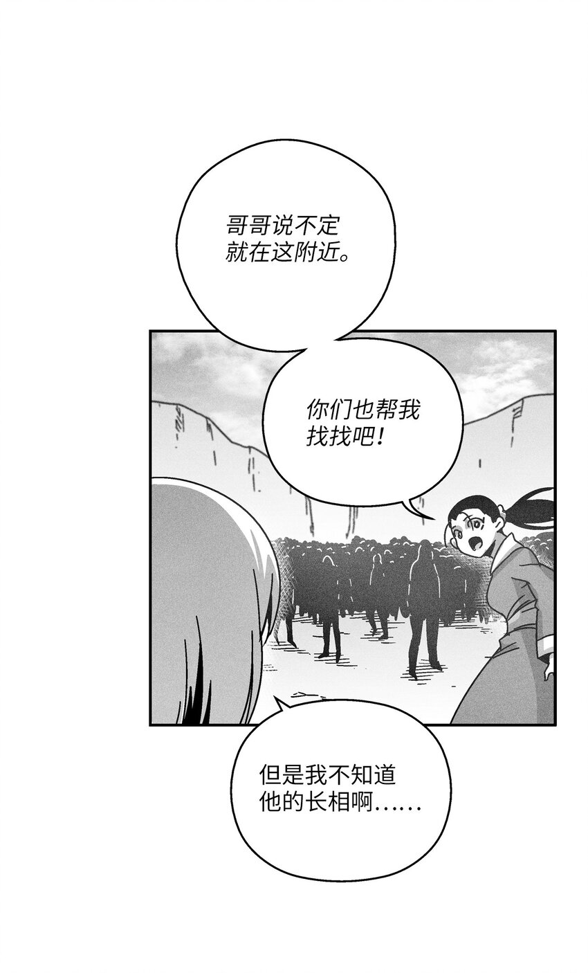 130 能看到所有事物的千里眼(1/2)-第130话