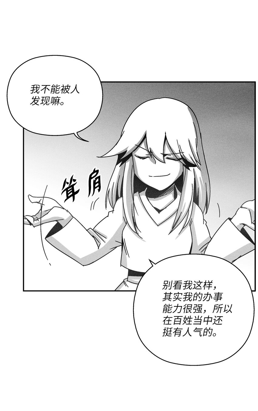 130 能看到所有事物的千里眼(1/2)-第130话