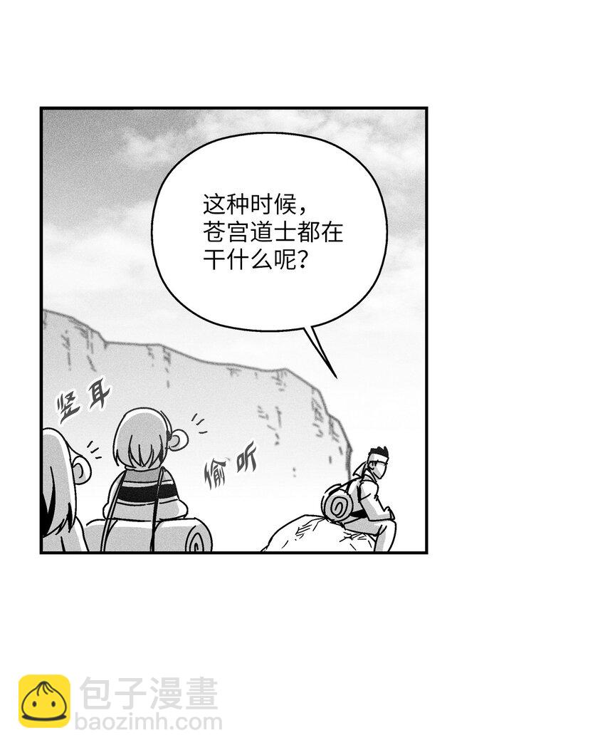 130 能看到所有事物的千里眼(1/2)-第130话