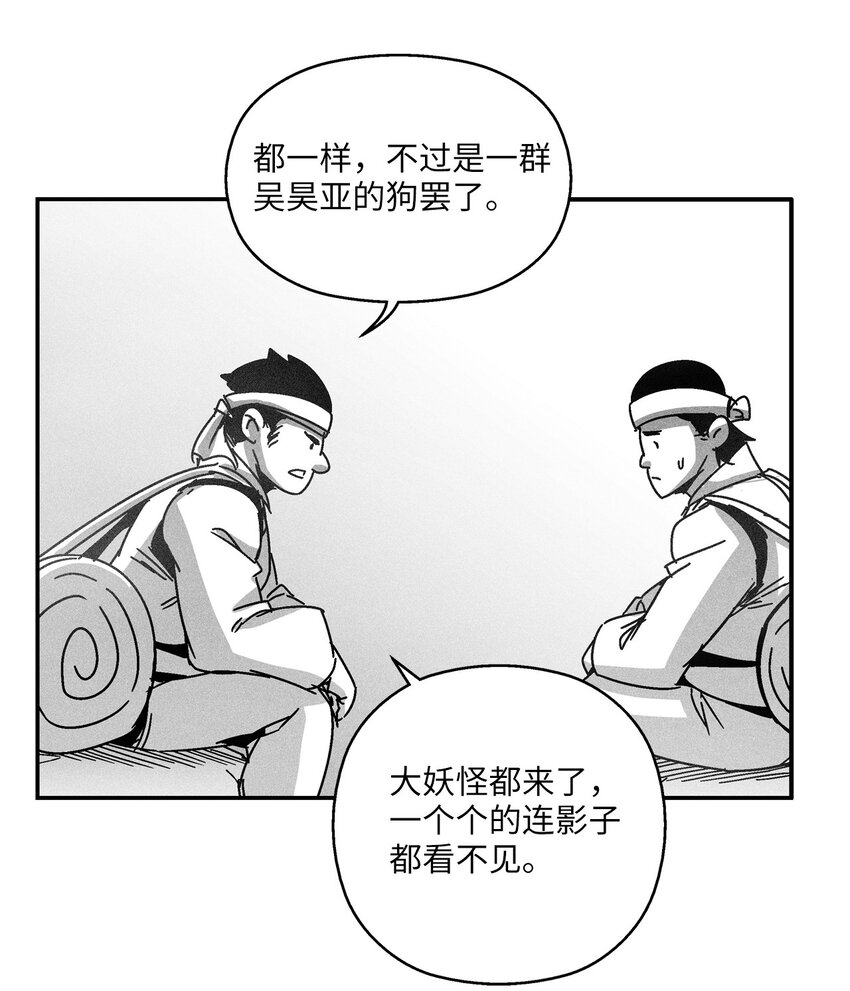 130 能看到所有事物的千里眼(1/2)-第130话