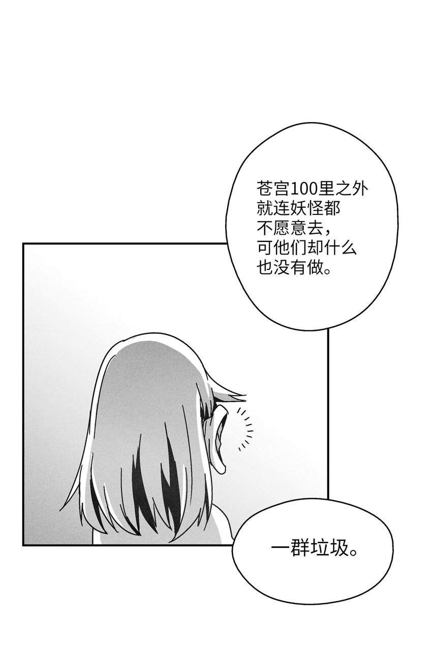 130 能看到所有事物的千里眼(1/2)-第130话