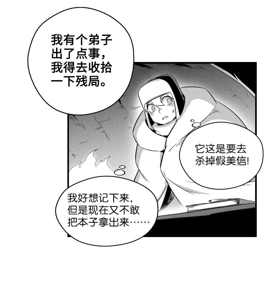 014 拜师(1/2)-第14话