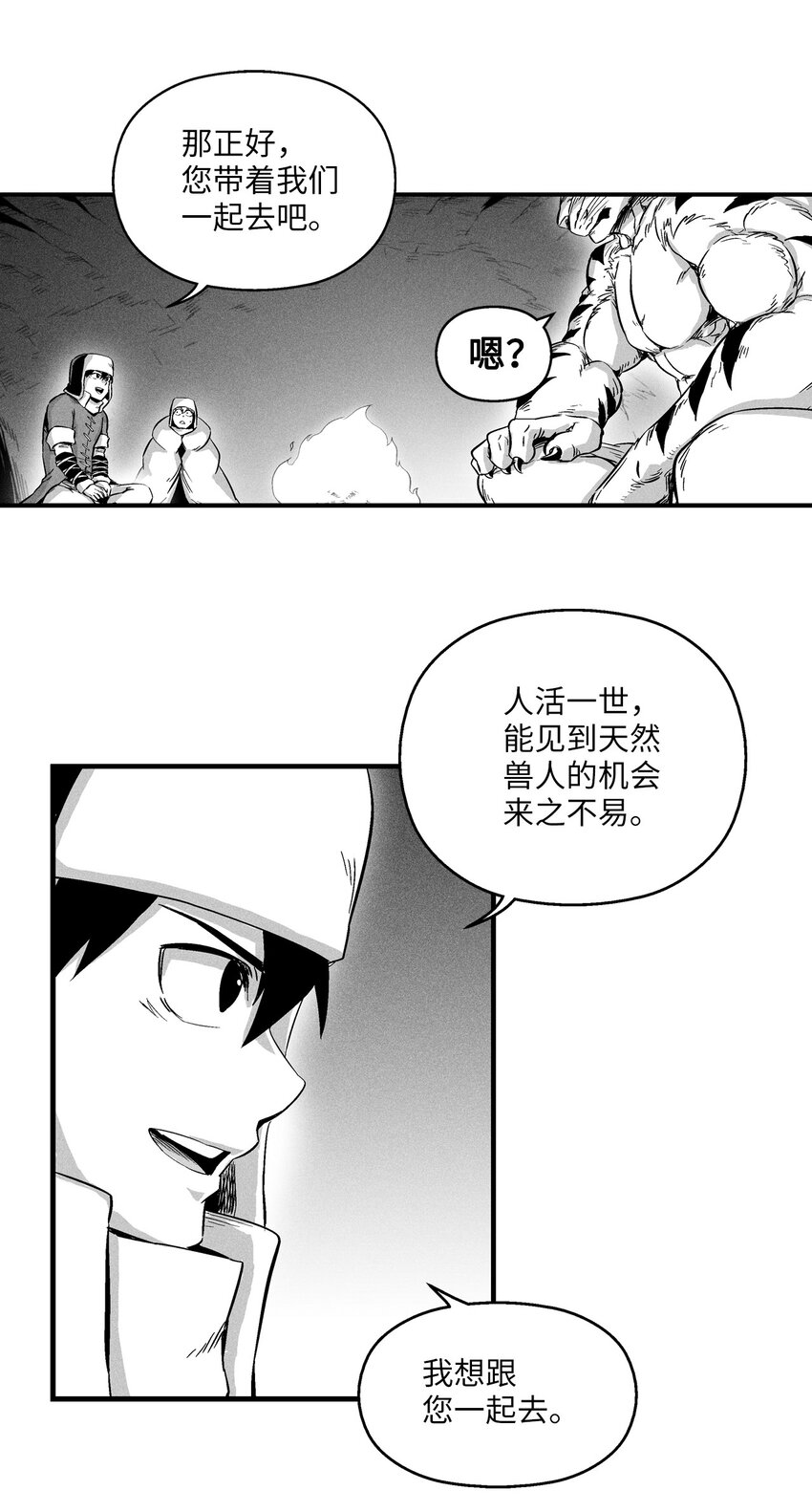 014 拜师(1/2)-第14话