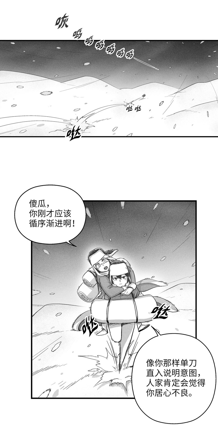 014 拜师(1/2)-第14话