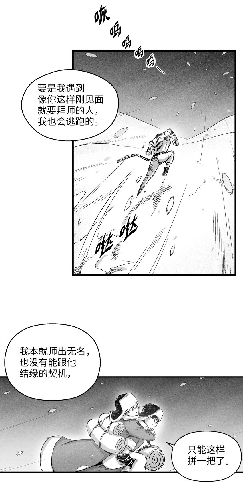 014 拜师(1/2)-第14话