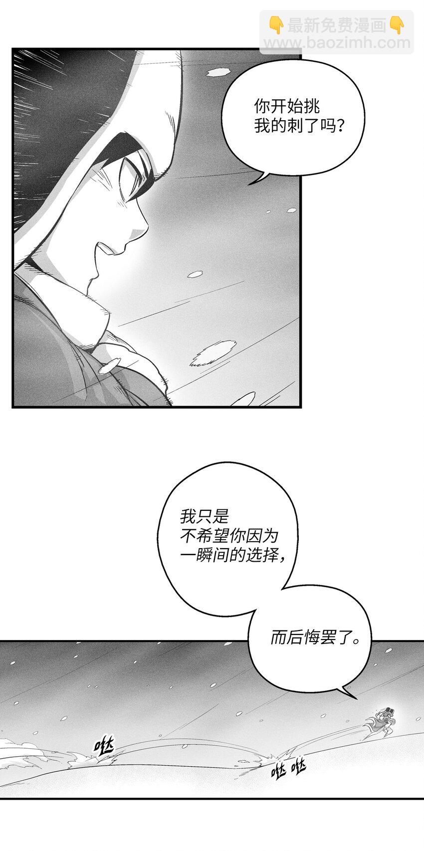 014 拜师(1/2)-第14话