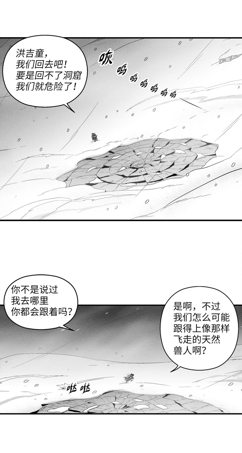 014 拜师(1/2)-第14话