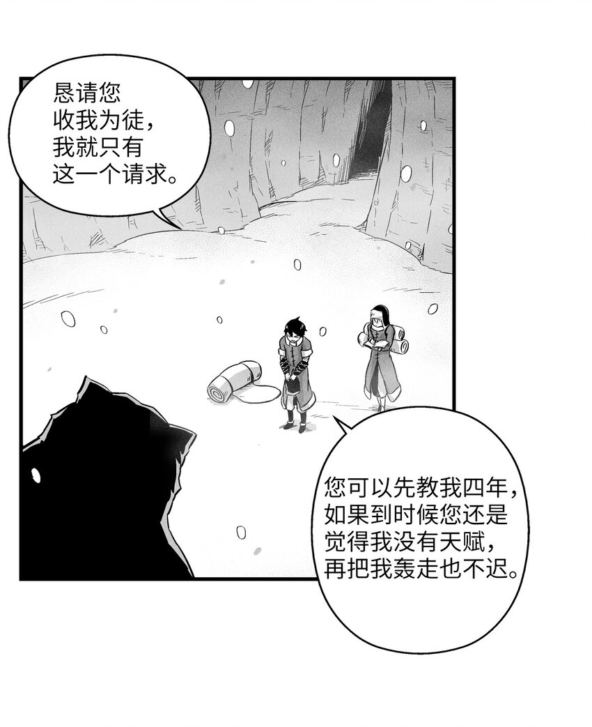 014 拜师(1/2)-第14话