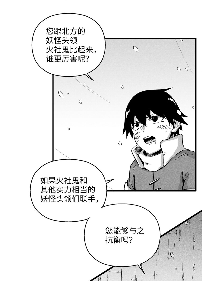 014 拜师(1/2)-第14话