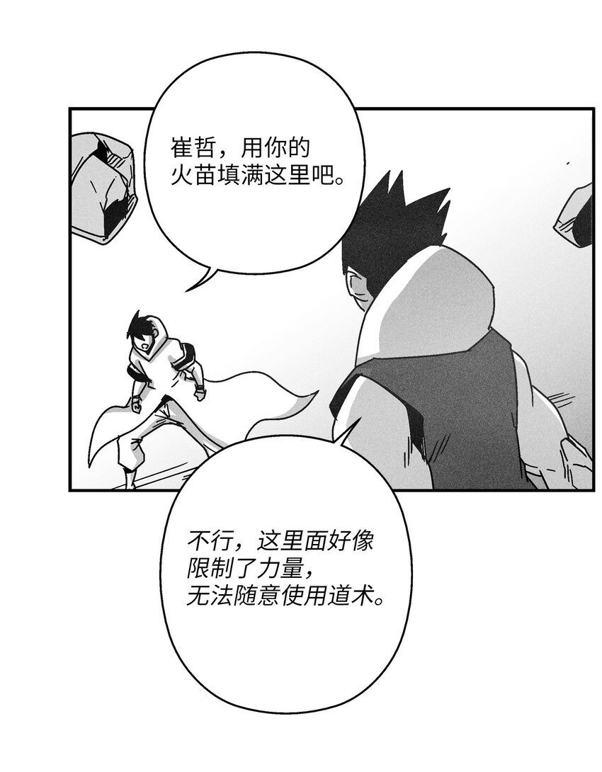 132 来成为苍宫道士吧(1/2)-第132话