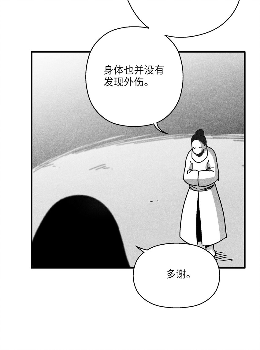 132 来成为苍宫道士吧(1/2)-第132话
