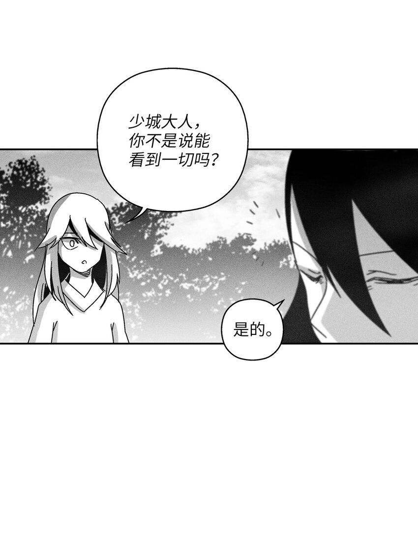 132 来成为苍宫道士吧(1/2)-第132话