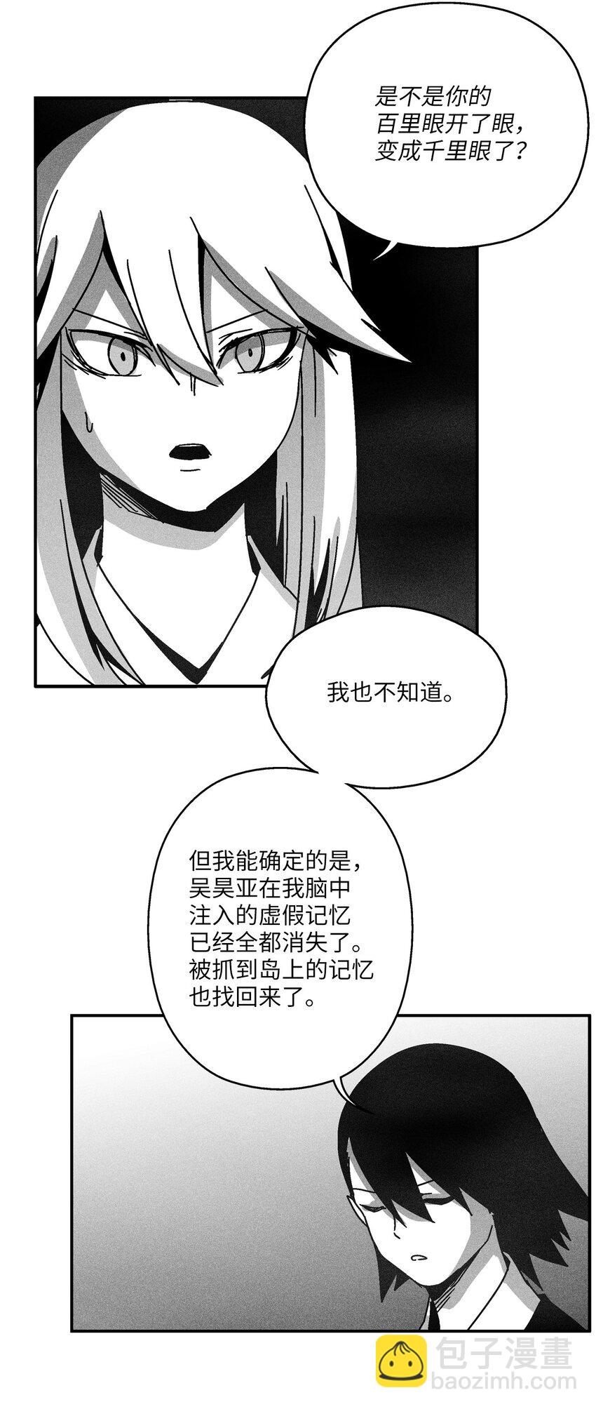 132 来成为苍宫道士吧(1/2)-第132话