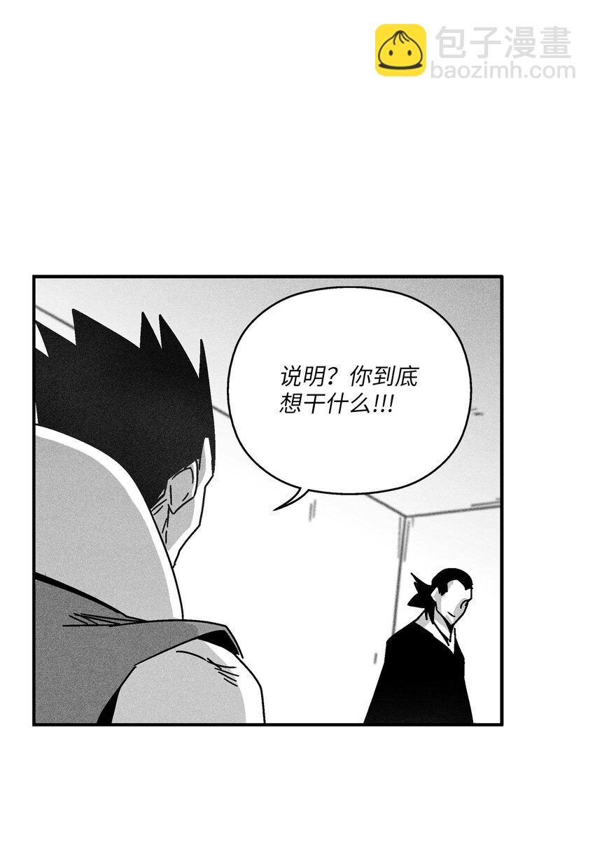 132 来成为苍宫道士吧(1/2)-第132话