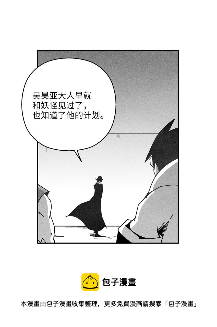 132 来成为苍宫道士吧(1/2)-第132话