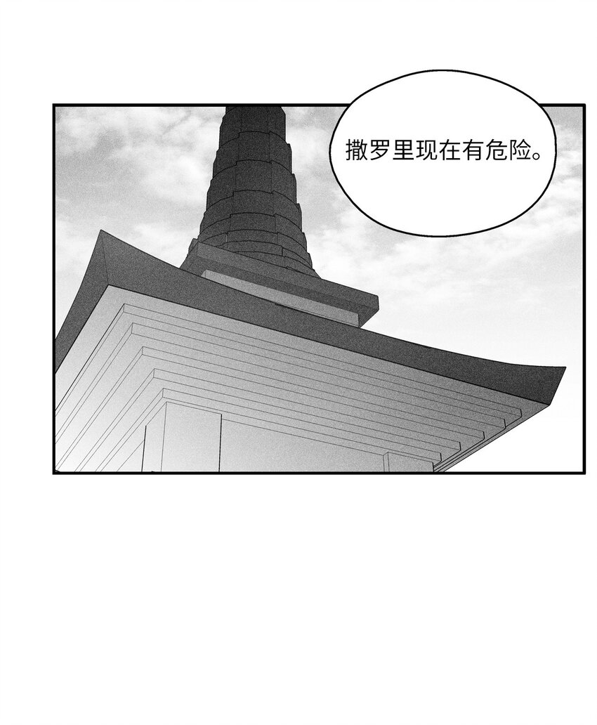 132 来成为苍宫道士吧(1/2)-第132话
