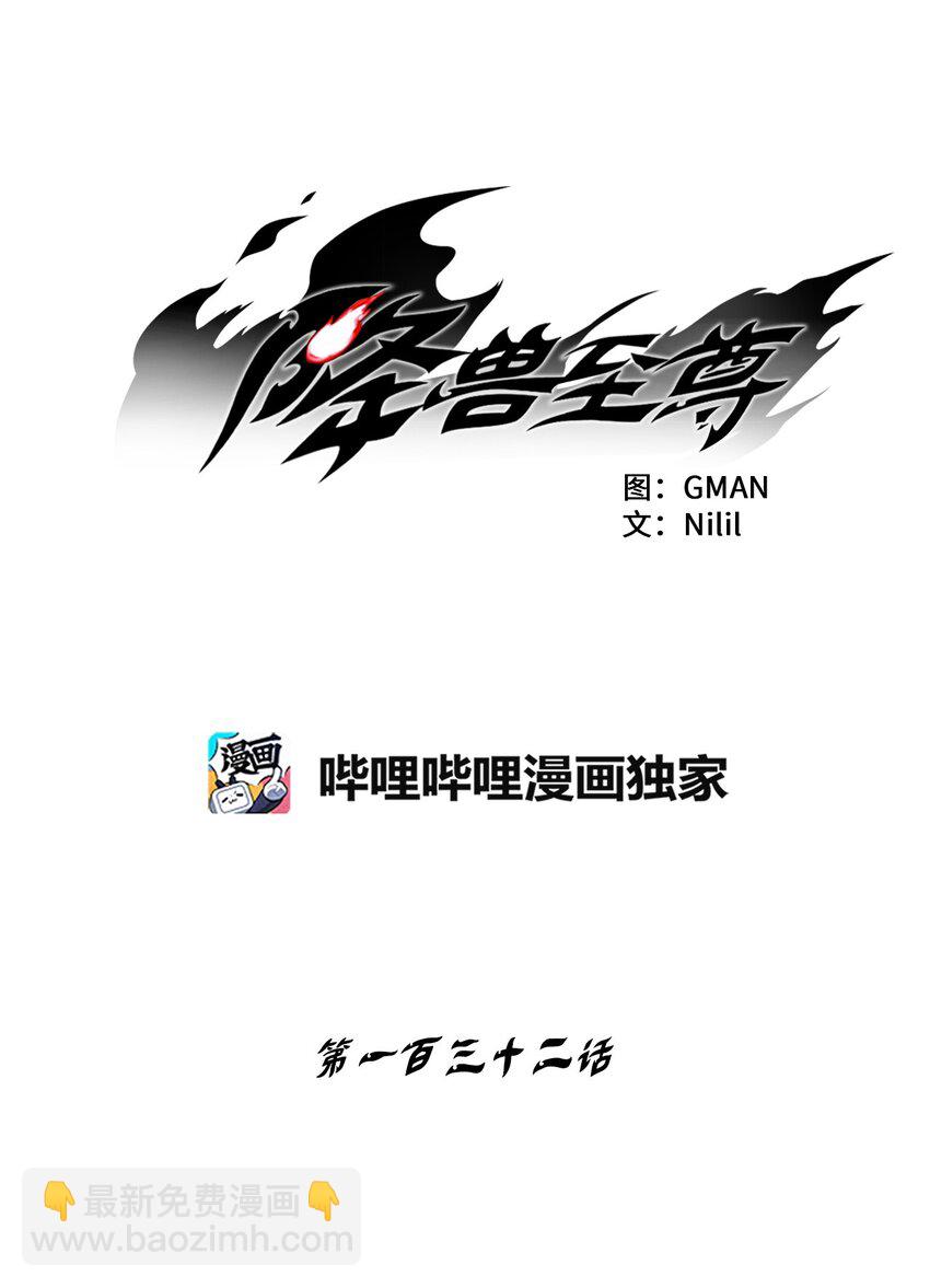 132 来成为苍宫道士吧(1/2)-第132话