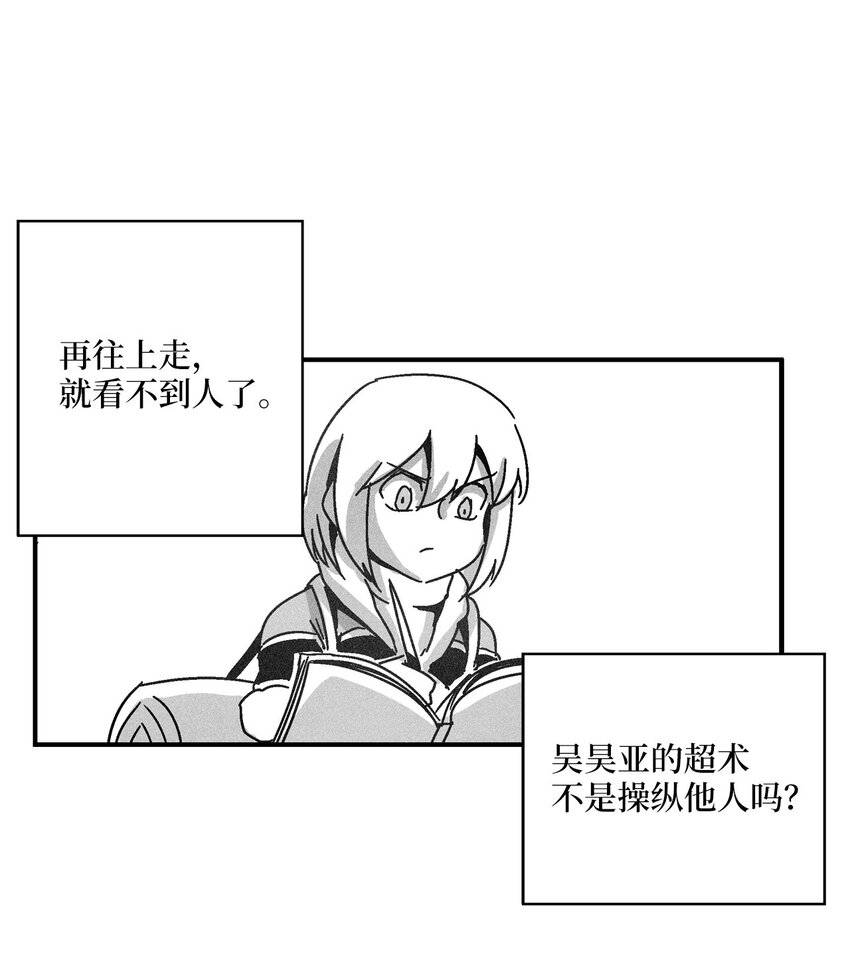 134 脱离掌控的局面(1/2)-第134话