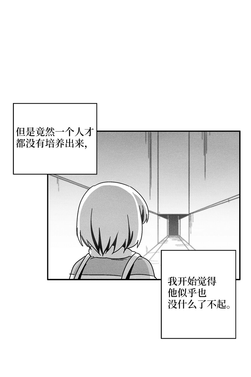 134 脱离掌控的局面(1/2)-第134话