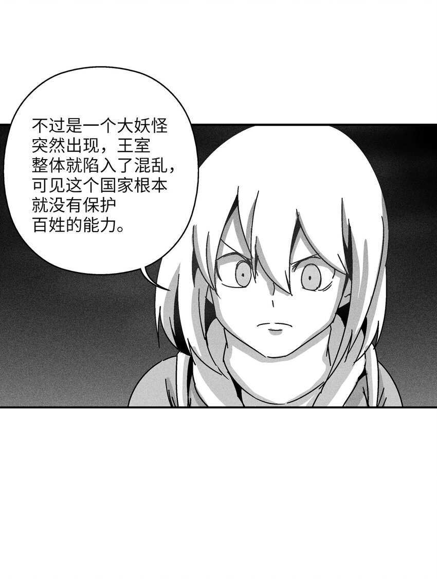 134 脱离掌控的局面(1/2)-第134话