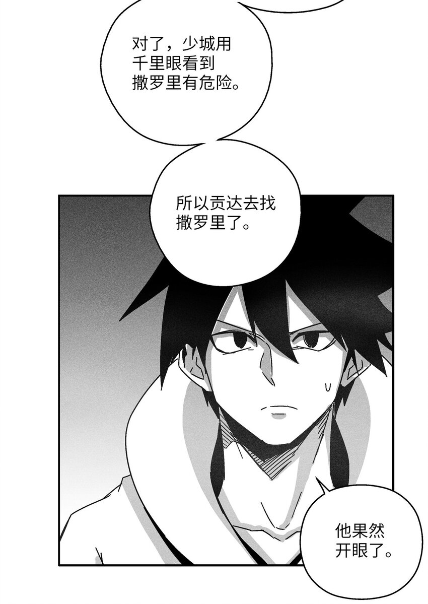 134 脱离掌控的局面(1/2)-第134话