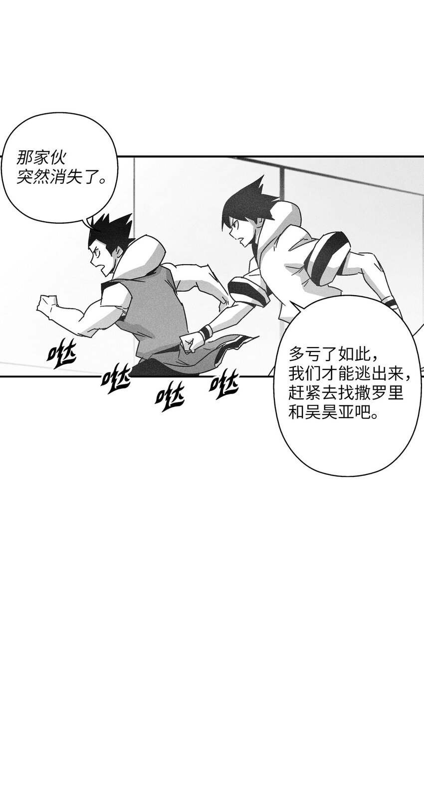 134 脱离掌控的局面(1/2)-第134话