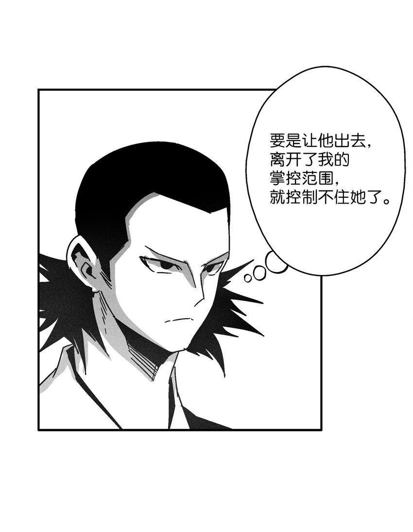 134 脱离掌控的局面(1/2)-第134话
