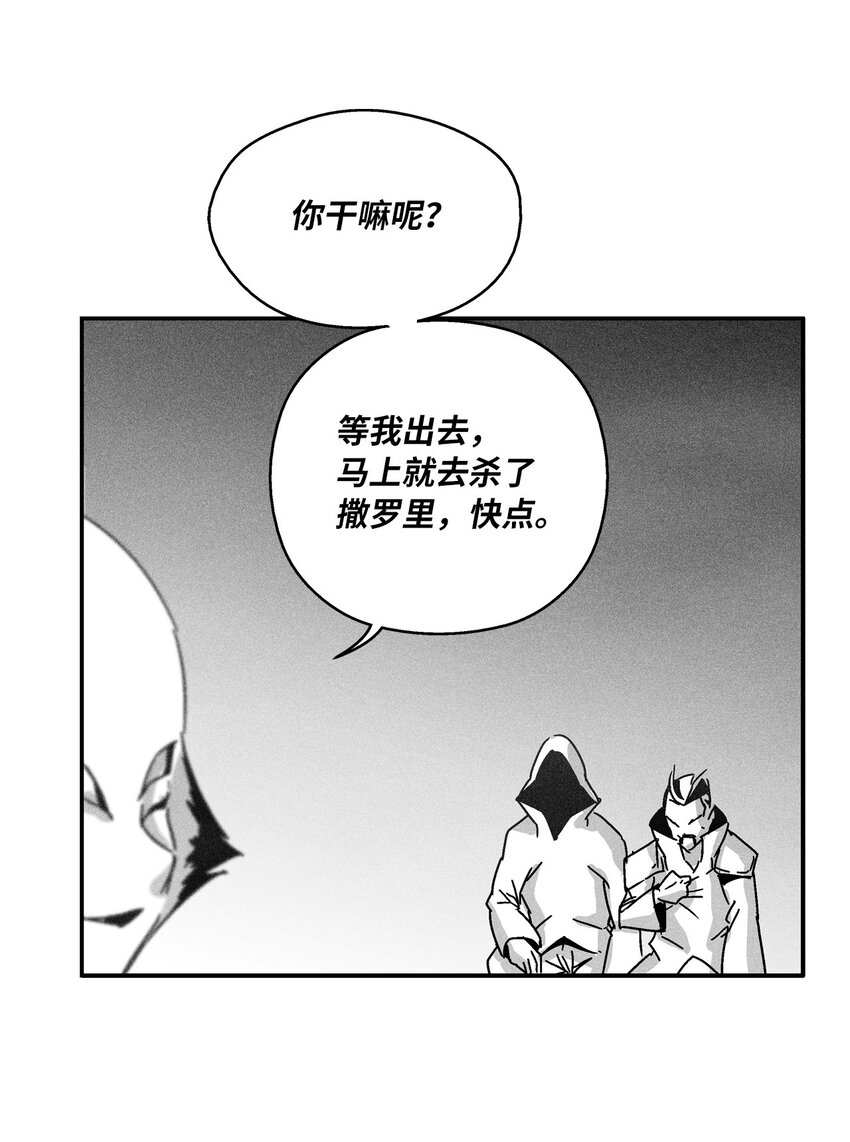 134 脱离掌控的局面(1/2)-第134话