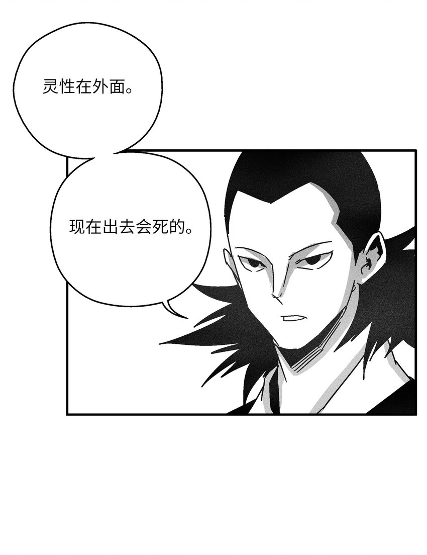 134 脱离掌控的局面(1/2)-第134话