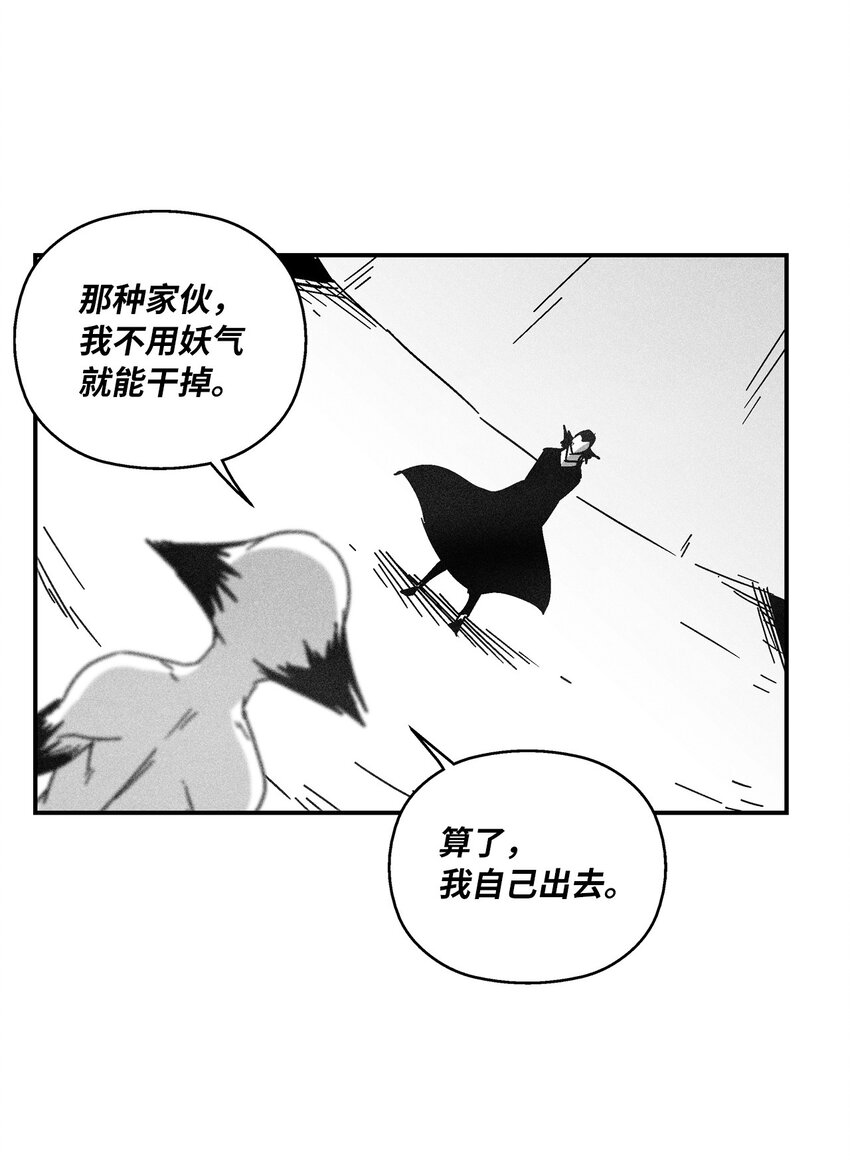 134 脱离掌控的局面(1/2)-第134话