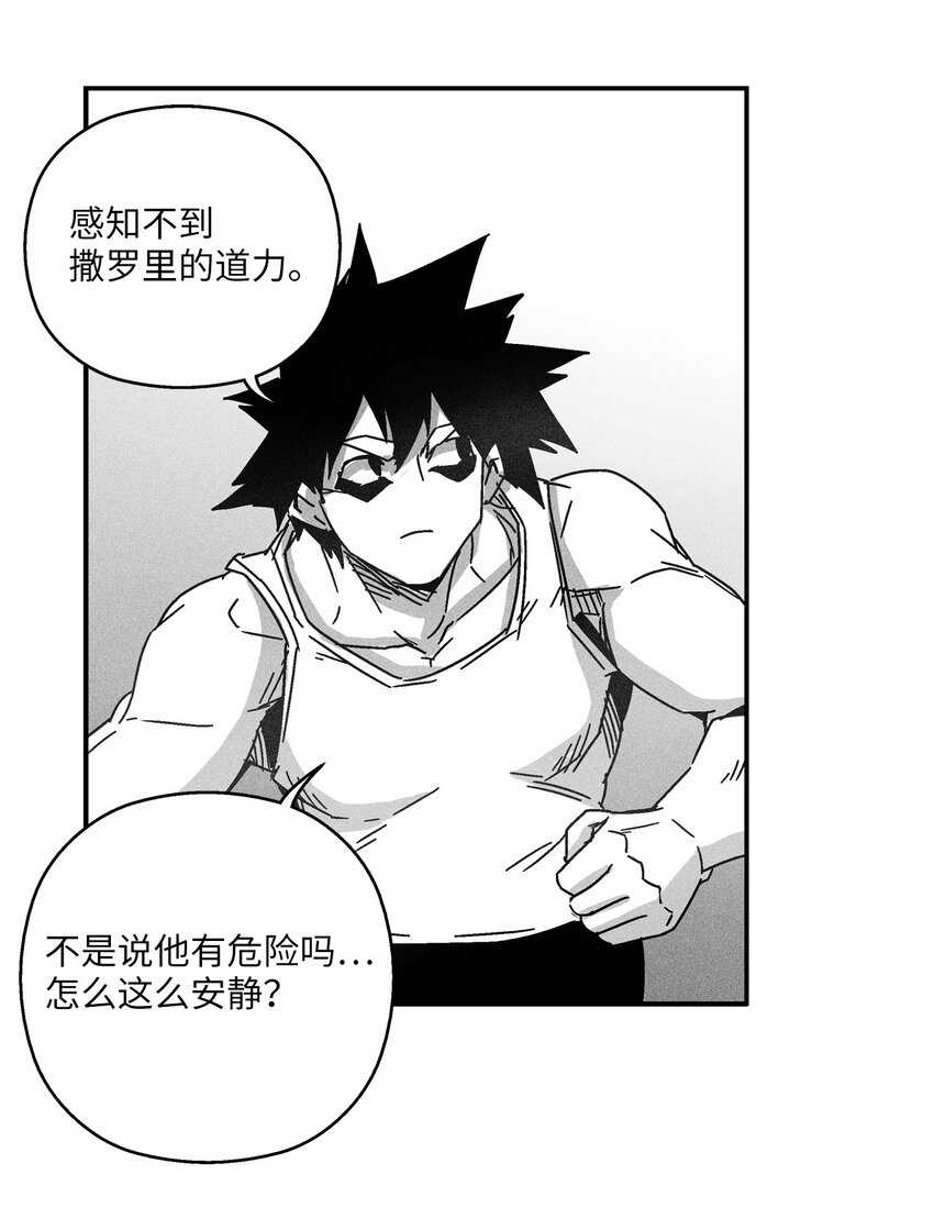 134 脱离掌控的局面(1/2)-第134话