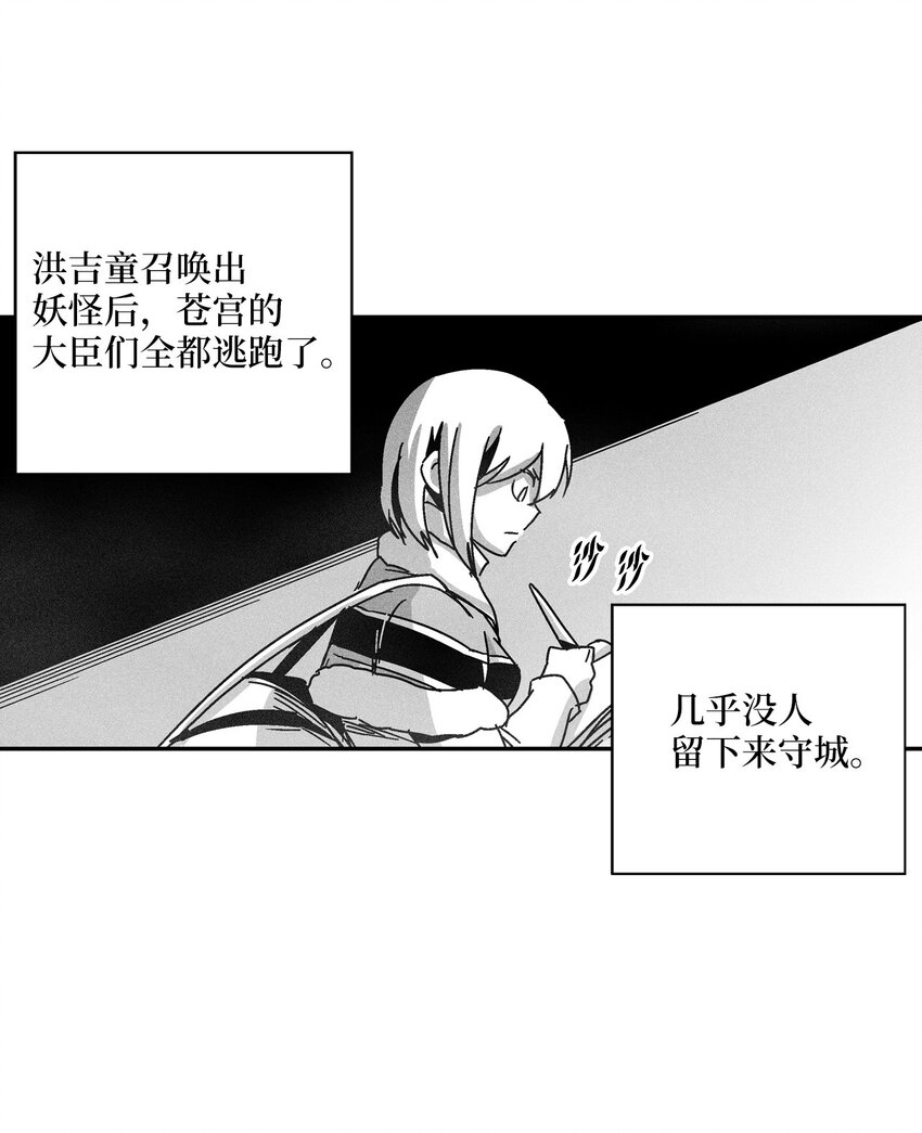 134 脱离掌控的局面(1/2)-第134话