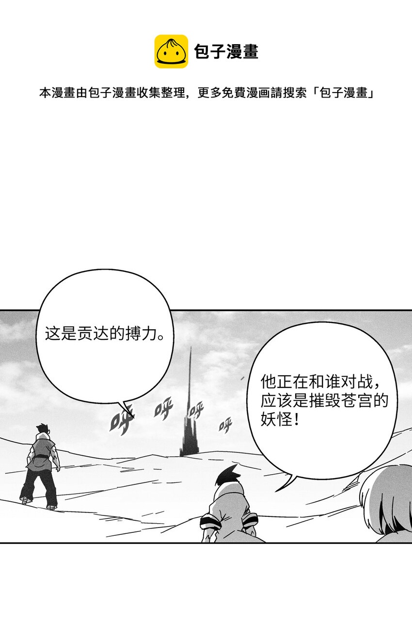 136 就先拿你来练手吧(1/2)-第136话