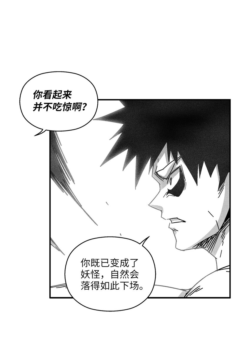 136 就先拿你来练手吧(1/2)-第136话