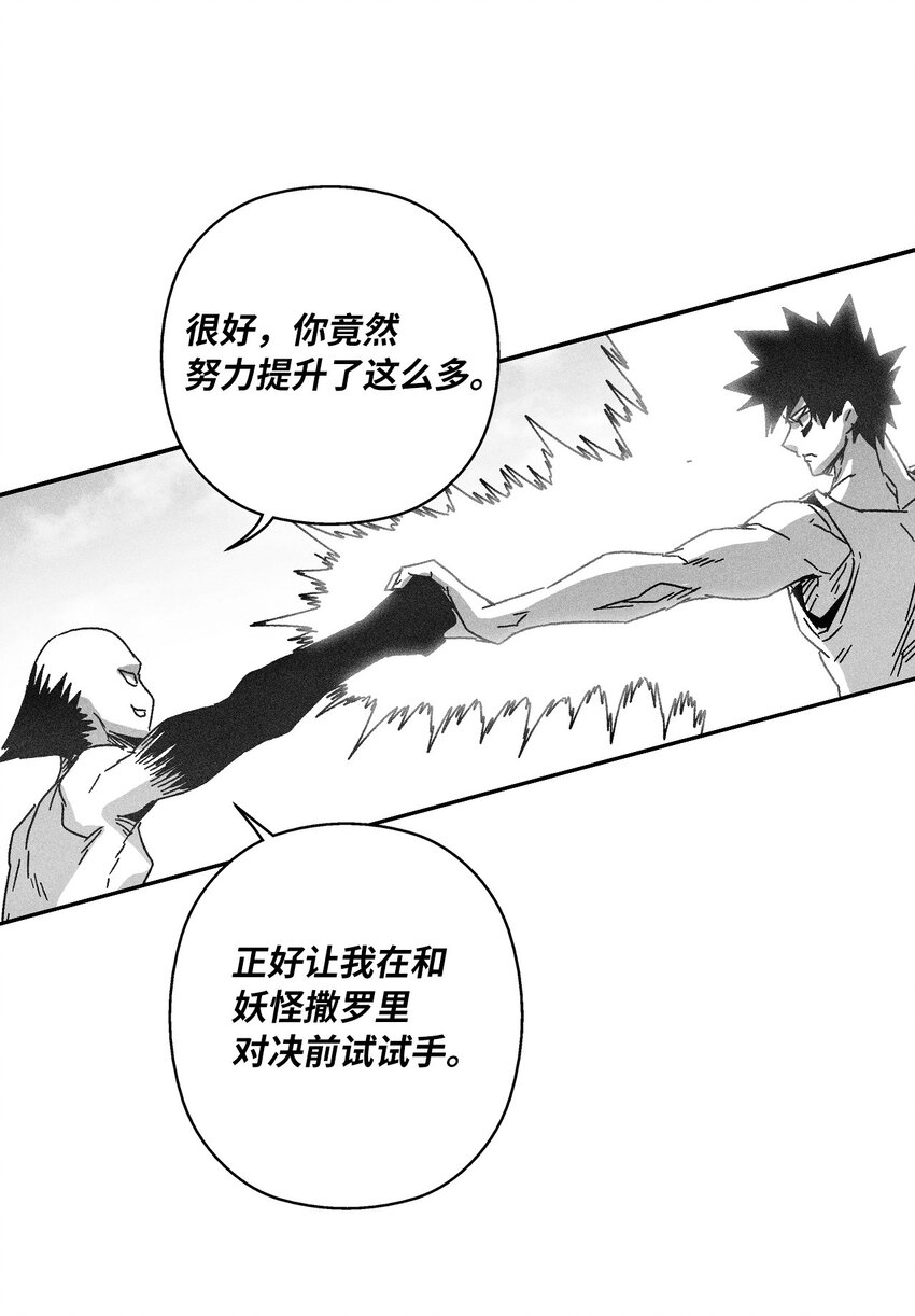 136 就先拿你来练手吧(1/2)-第136话