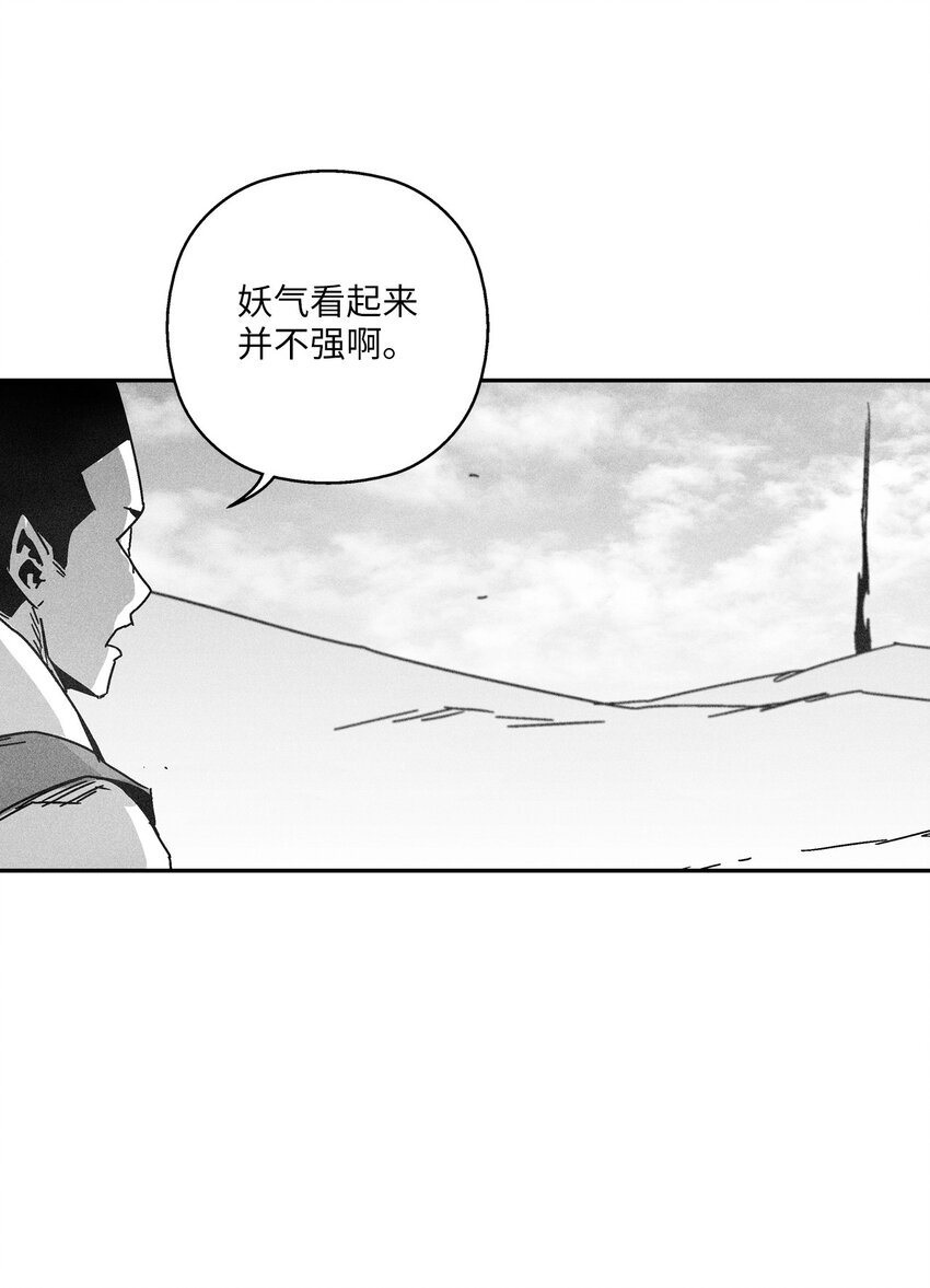 136 就先拿你来练手吧(1/2)-第136话