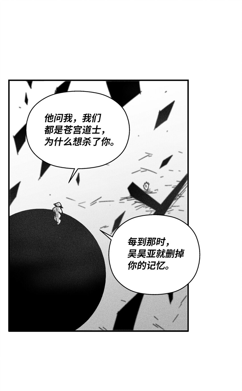 136 就先拿你来练手吧(1/2)-第136话
