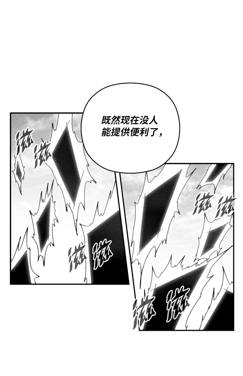 136 就先拿你来练手吧(1/2)-第136话