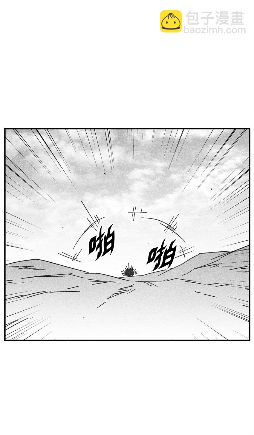 136 就先拿你来练手吧(1/2)-第136话