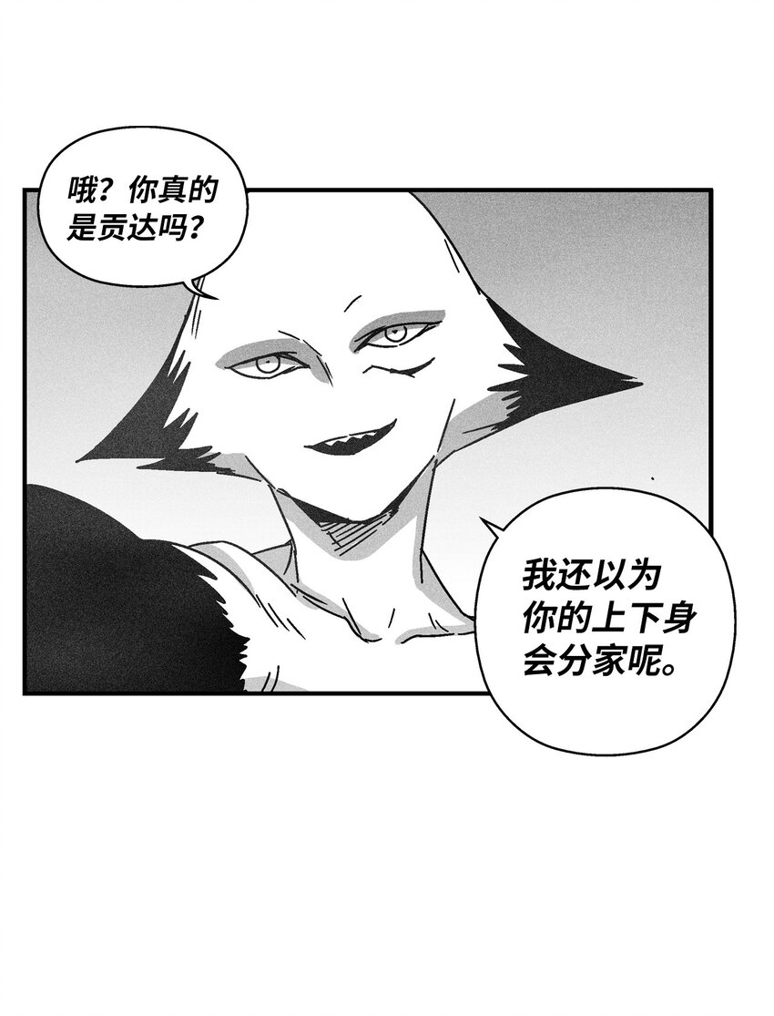 136 就先拿你来练手吧(1/2)-第136话