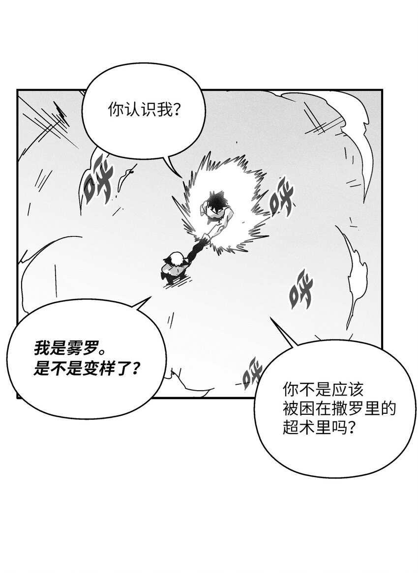 136 就先拿你来练手吧(1/2)-第136话